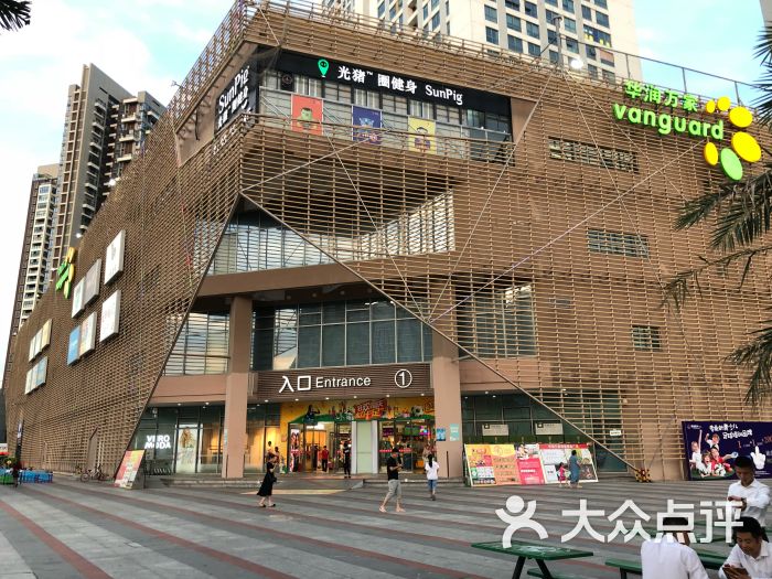 华润万家(南屏店-图片-珠海购物-大众点评网