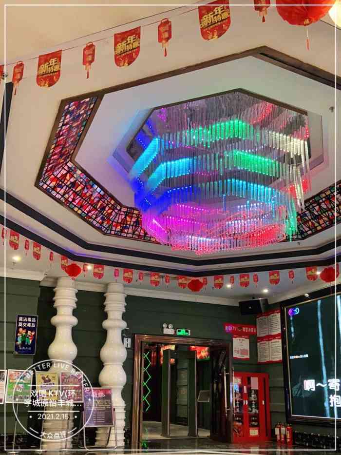 欢唱ktv(环宇城原怡丰城店"超优惠,音效还可以,唱足一晚太爽了.