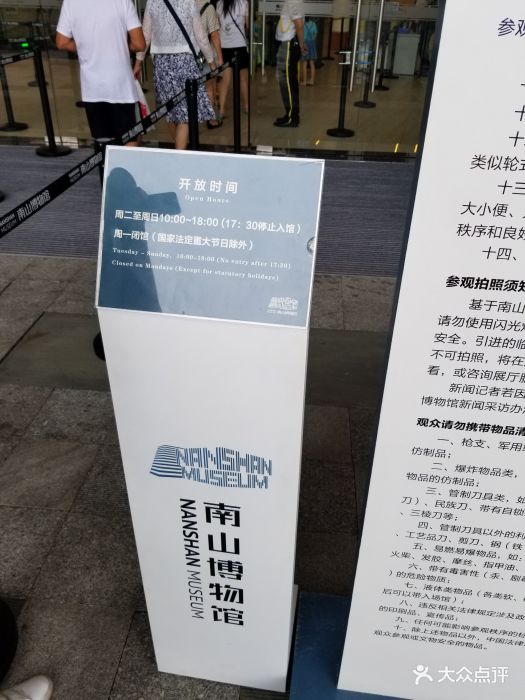 南山博物馆图片 - 第325张