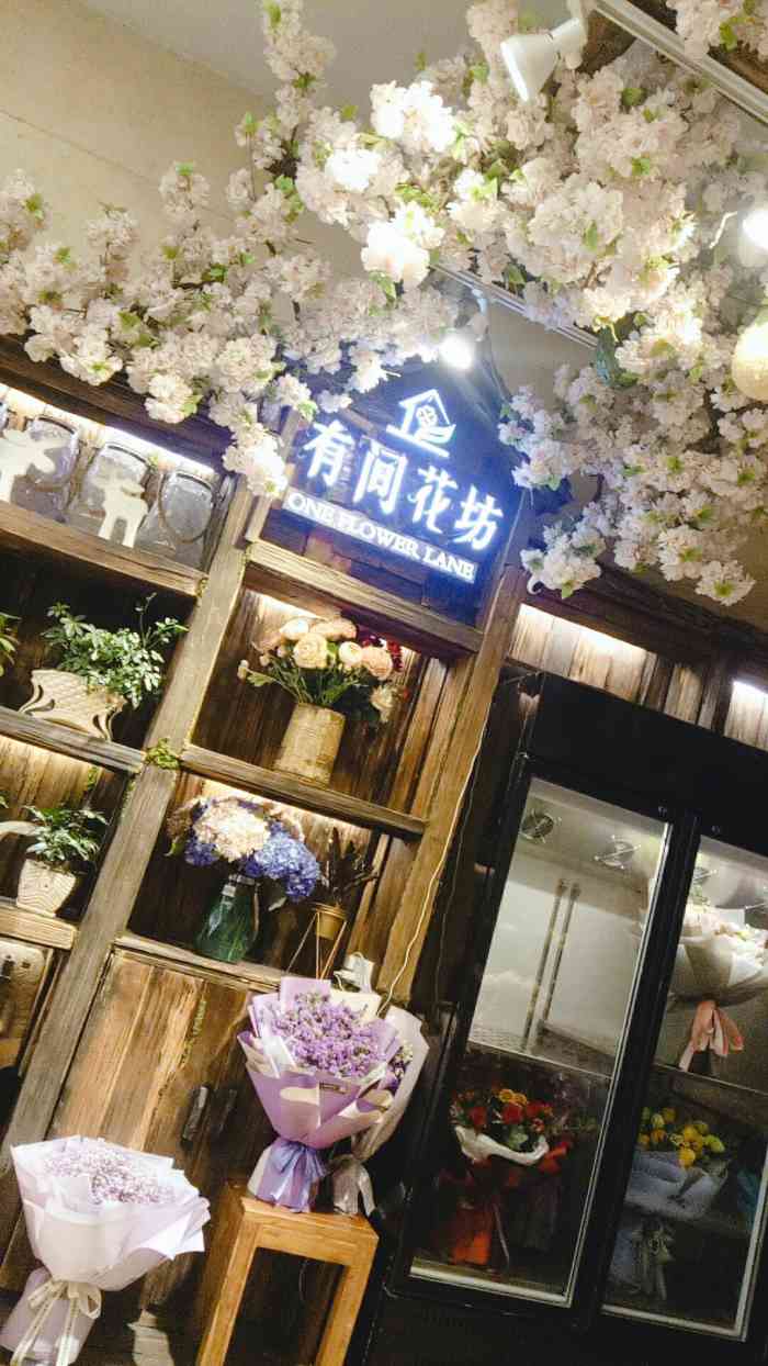 有间花坊(六堰店"闺蜜过生日,线上跟客服讲了下闺蜜喜欢热情.