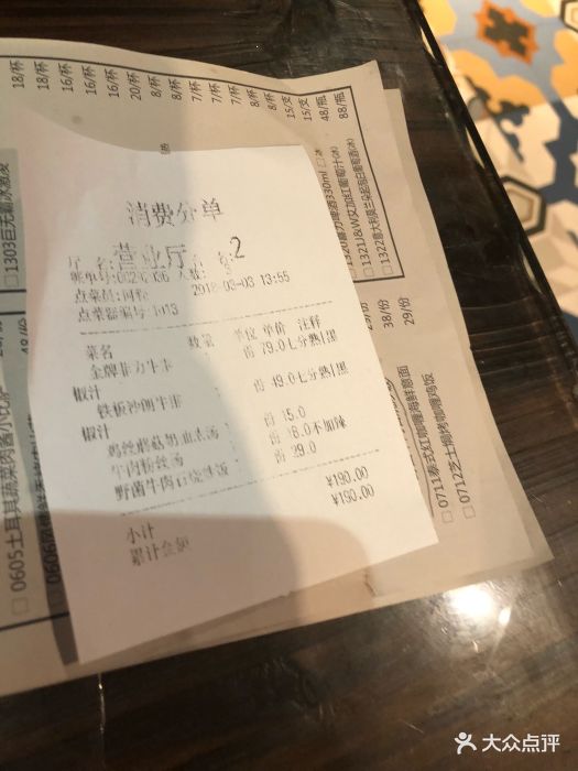 西缘牛排(京东广场店)账单图片 - 第89张