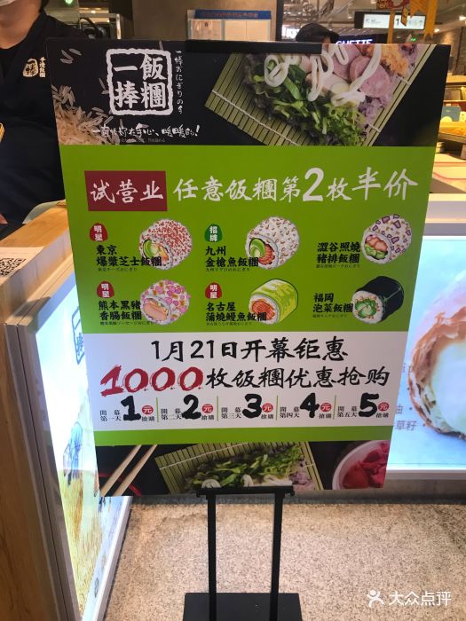 一捧饭团图片