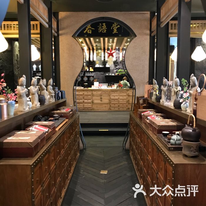 春语堂.东方美食.人文茶馆(来福士广场店)大堂图片 第171张