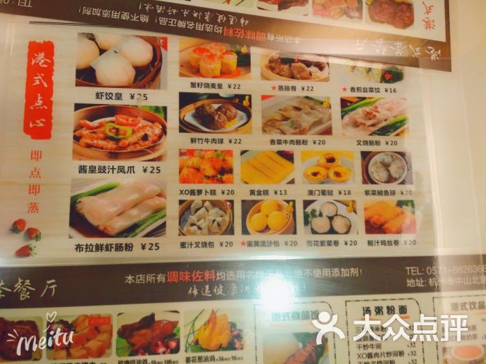 翠园茶餐厅(中山北路店)菜单图片 第9张