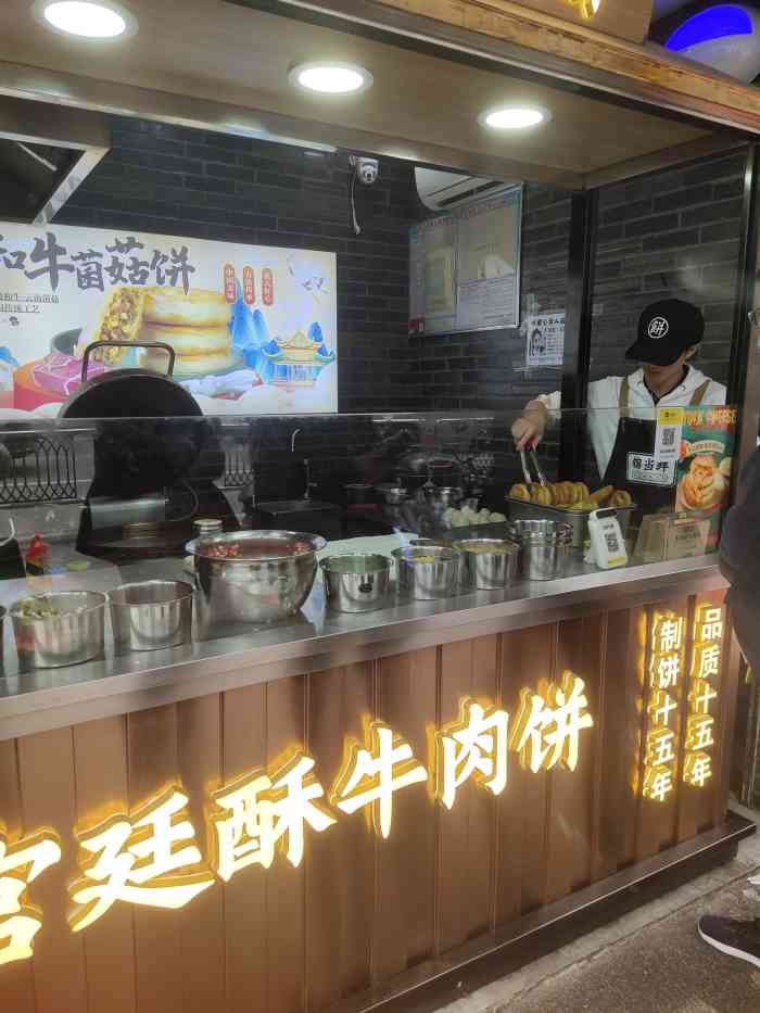 锦当鲜·牛肉饼(新街口店"开业爆单的一元「南京宫廷酥牛肉饼 其.