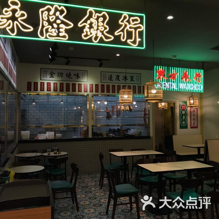边度冰室(烧味茶餐厅