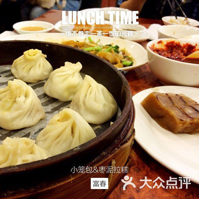富春小笼(愚园路店)的点评