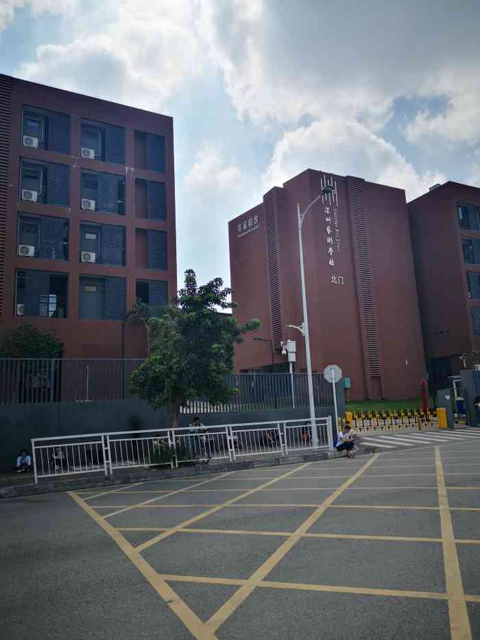 深圳艺术学校(南山校区)-"深圳艺术学校(shenzhen .