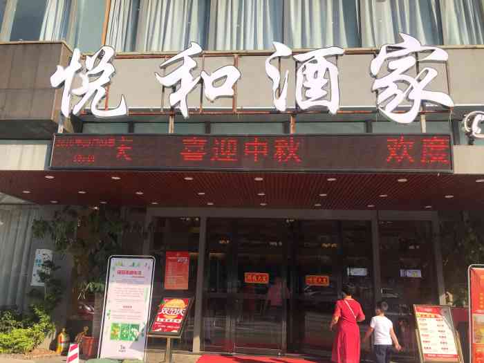 悦和酒家"293的探店记录 回湛江基本上每天都喝-大众点评移动版