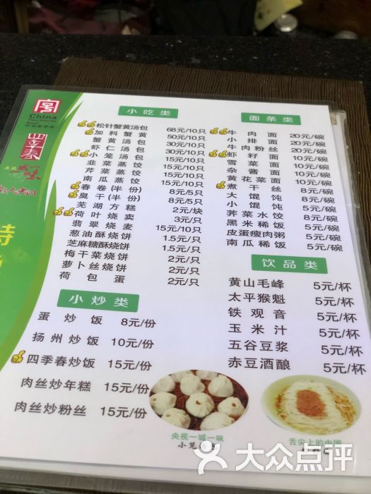 四季春大酒店-图片-芜湖美食-大众点评网