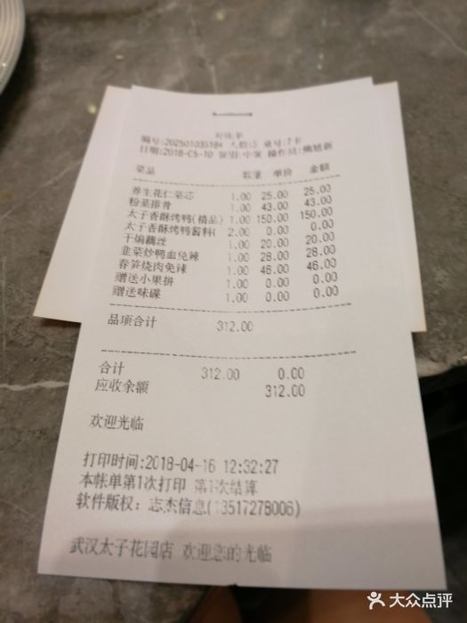 亢龙太子酒轩(花园店)图片