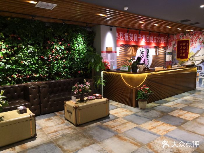 汤泉良子(望京店)-图片-北京休闲娱乐-大众点评网
