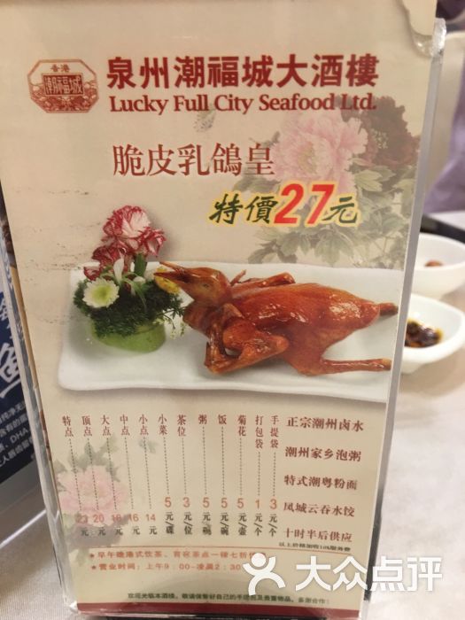 潮福城大酒楼(宝珊花园店)-图片-泉州美食-大众点评网