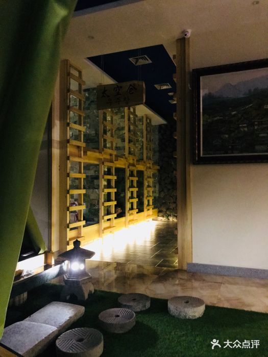 济州岛·汤泉洗浴(滂江店)图片