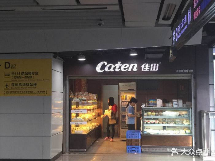 佳田蛋糕(西乡店-图片-深圳美食-大众点评网