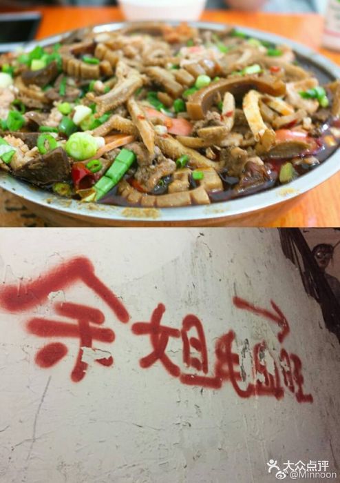 余姐毛血旺-图片-重庆美食-大众点评网