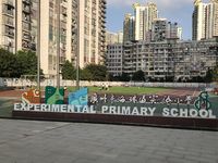 广州市海珠区实验小学富基校区