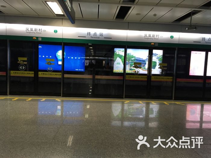 凤凰新村-地铁站站台图片 - 第5张