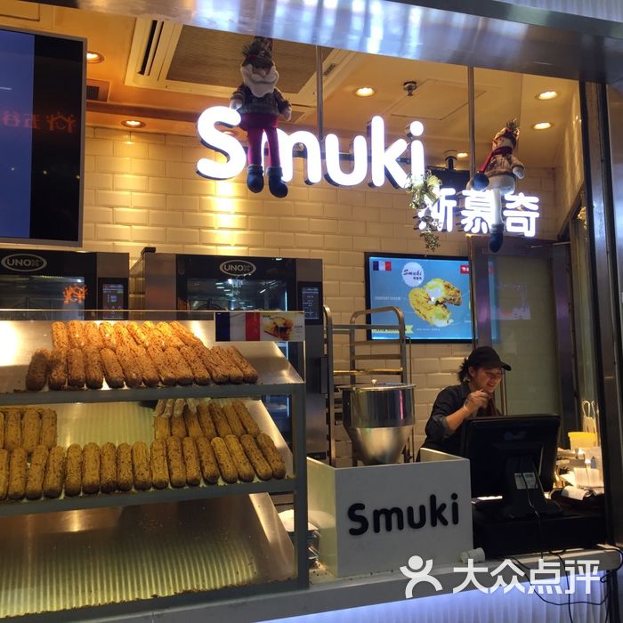 smuki斯慕奇