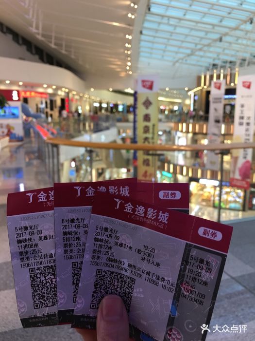 金逸影城imax(光美无锡荟聚店)图片