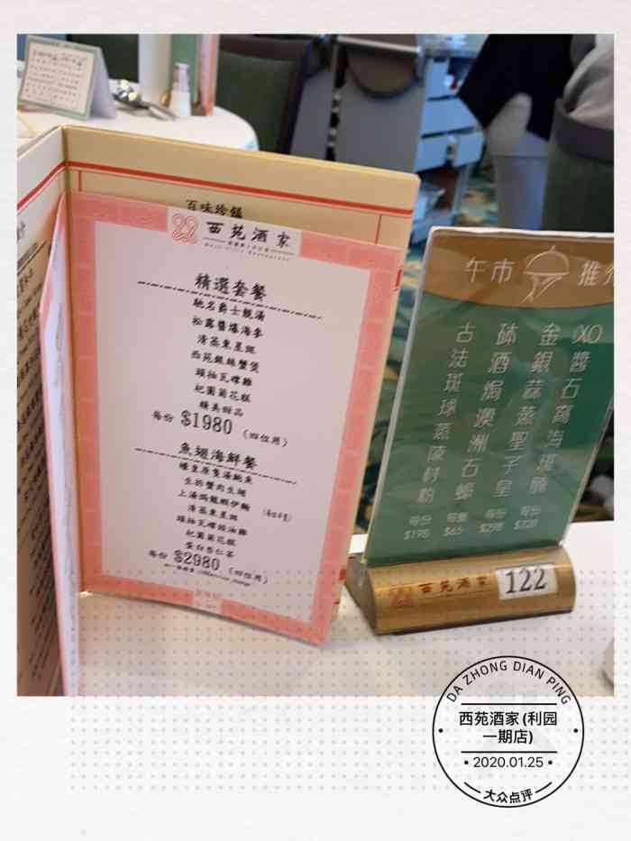 西苑酒家(利园一期店"每次来香港都会来这家,味道很好,环境也不.