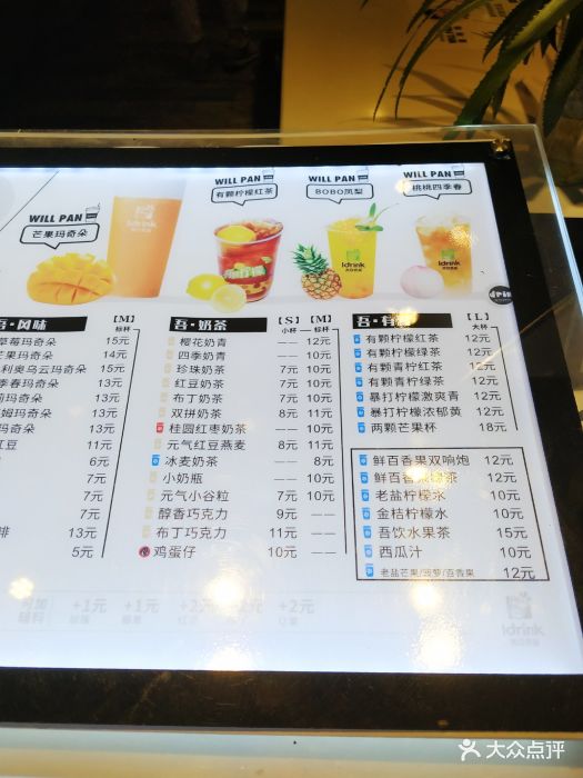 吾饮良品(香樟林风情街店)菜单图片 - 第44张