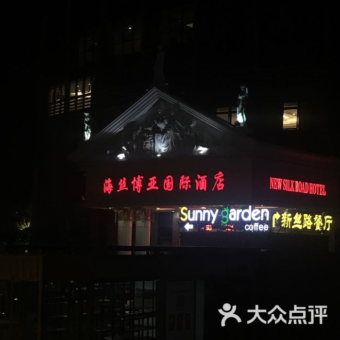 海丝博亚国际酒店