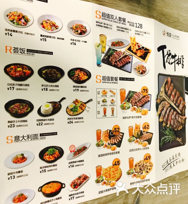 悦荟t骨牛排(大悦城店)菜单图片 - 第337张