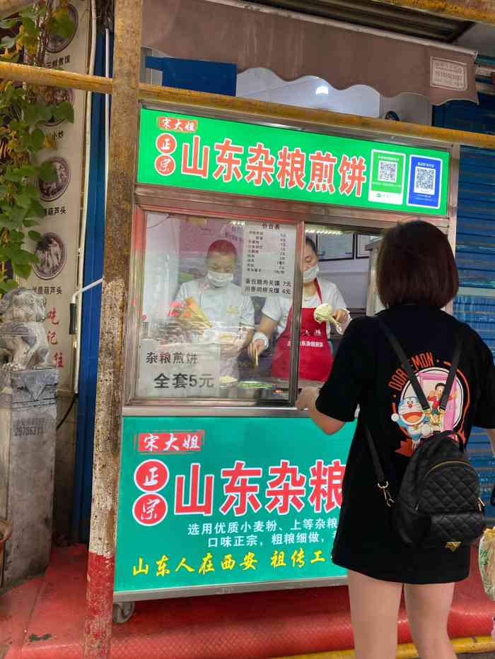 宋大姐正宗山东杂粮煎饼-"夫妻店应该[爱] 同事推荐的一家早餐店.