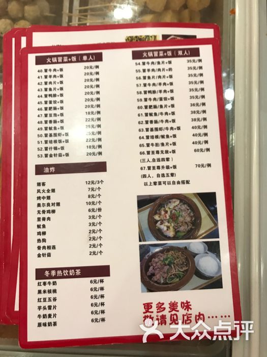 源川婆婆--价目表-菜单图片-安福县美食-大众点评网