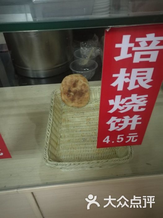 姚老太烧饼图片 第3张