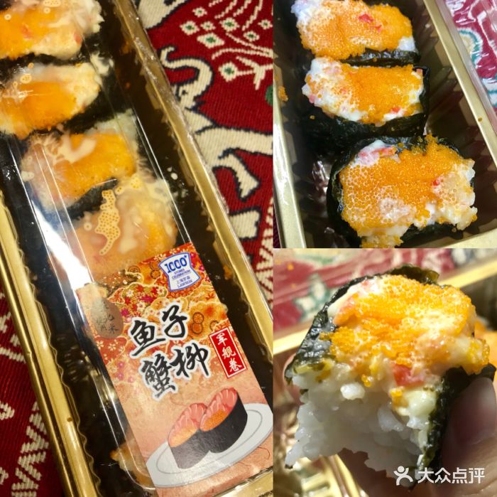 罗森(延安路店)鱼子蟹柳寿司图片 - 第9张