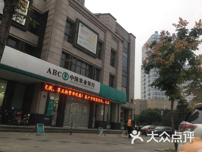农业银行北塘支行图片 - 第3张