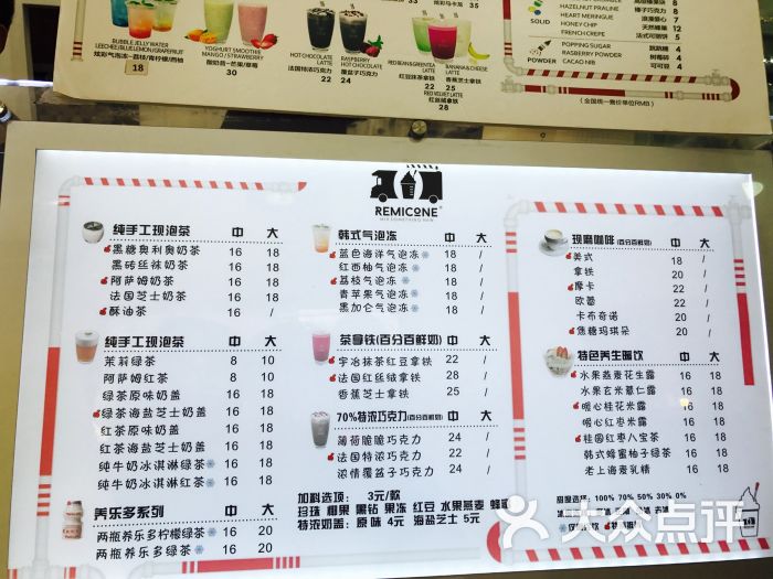 remicone乌云冰淇淋(田子坊店)菜单图片 - 第3张