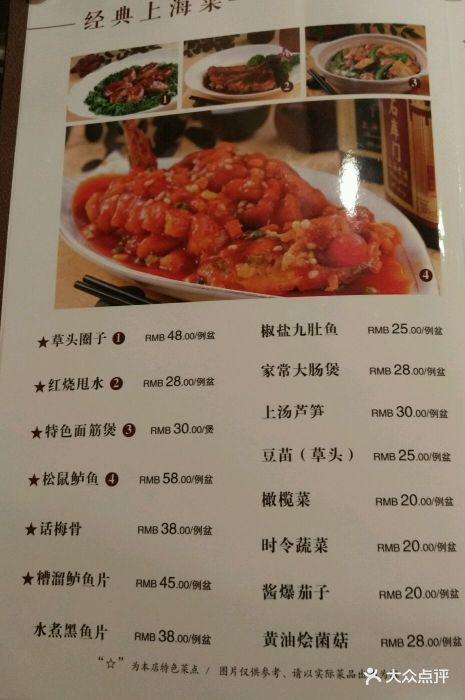 王家沙点心店(南京西路总店)菜单3图片 - 第58张