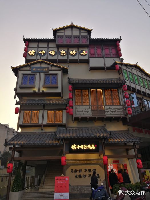 侯师傅热炒店图片