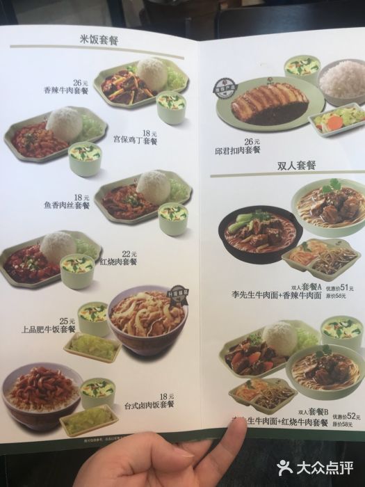 李先生牛肉面(总医院店)菜单图片