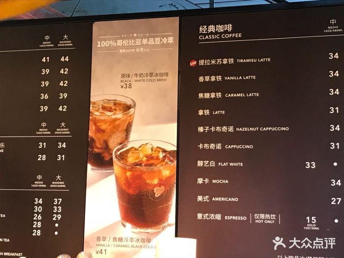 costa coffee(上海虹桥枢纽2店)--价目表-菜单图片