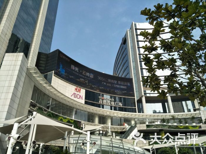 高德置地广场·夏-图片-广州购物-大众点评网