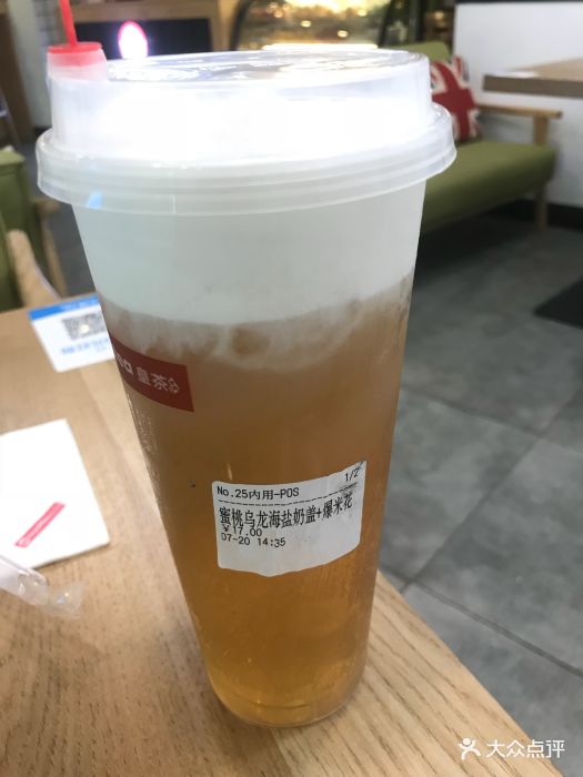 royaltea真悦皇茶(国泰广场店)蜜桃乌龙海盐奶盖图片 - 第43张