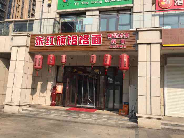 张红旗饸饹面(通州旗舰店)-"面很滑溜,也不像手擀面,.