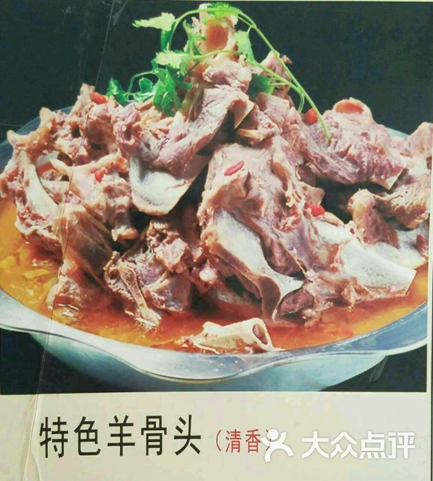 特色羊骨馆图片 - 第9张