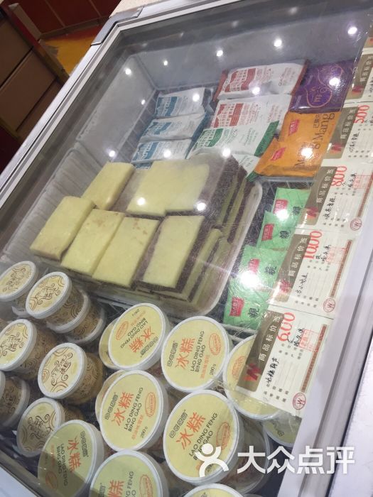 老鼎丰(靖宇街店)的点评