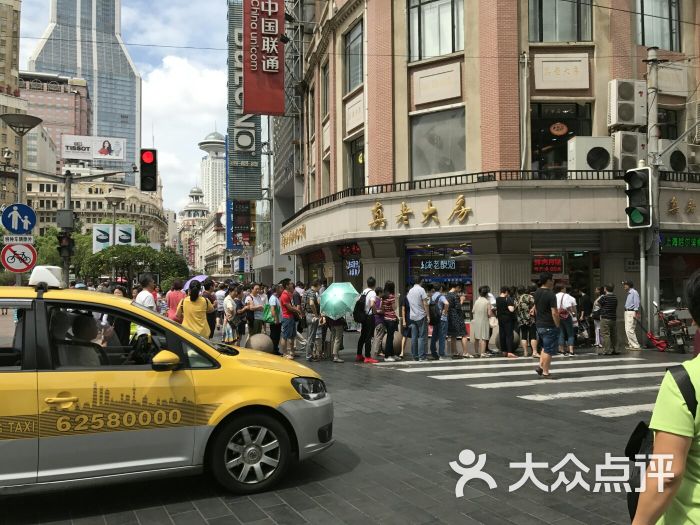 真老大房(南京东路店)-图片-上海美食-大众点评网