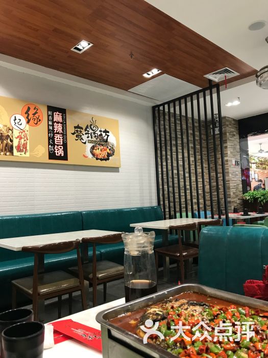 魔锅坊麻辣香锅(川沙家乐福店)图片 - 第3张