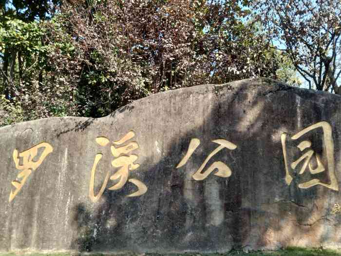 打分 宝山区的公园,景色不错.为什么湖泊都干枯了.湖泊也要维修.