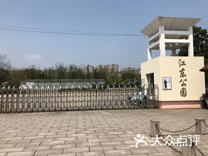 江东公园-图片-诸暨周边游-大众点评网