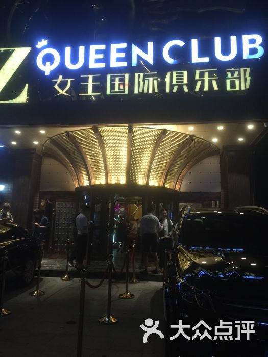 z queen club 女王国际俱乐部图片 - 第1张