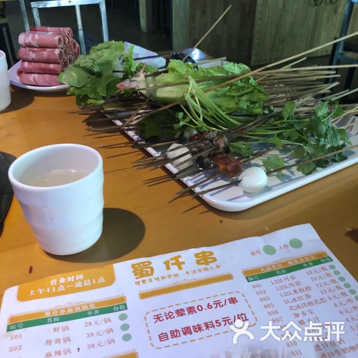 蜀仟串 串串香火锅店