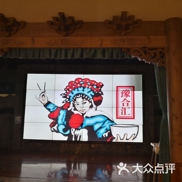 豫合汇